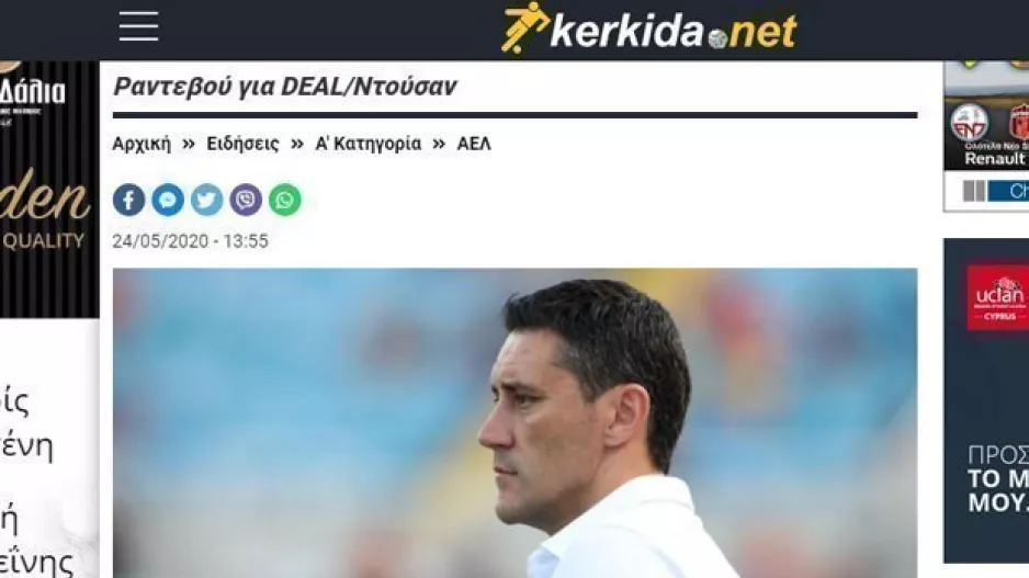 Σύντομα... συνάντηση - ανακοίνωση