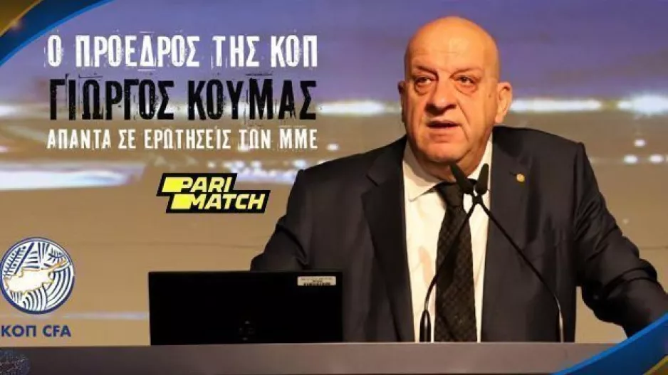 ΑΠΑΝΤΗΣΕΙΣ ΚΟΥΜΑ/Το 4ο μέρος