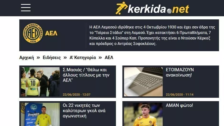 ΑΕΛ με 116.72%