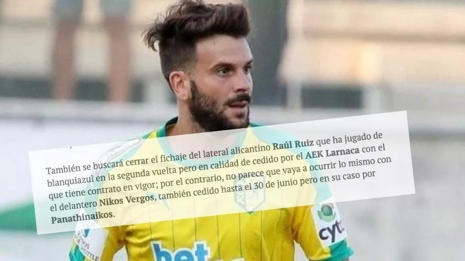 ΘΕΛΕΙ Ραούλ Ρουίζ