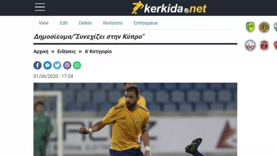 ΠΛΗΡΟΦΟΡΙΕΣ/Σε αυτή την ΚΥΠΡΙΑΚΗ ομάδα έκλεισε ο Santos (UPD)