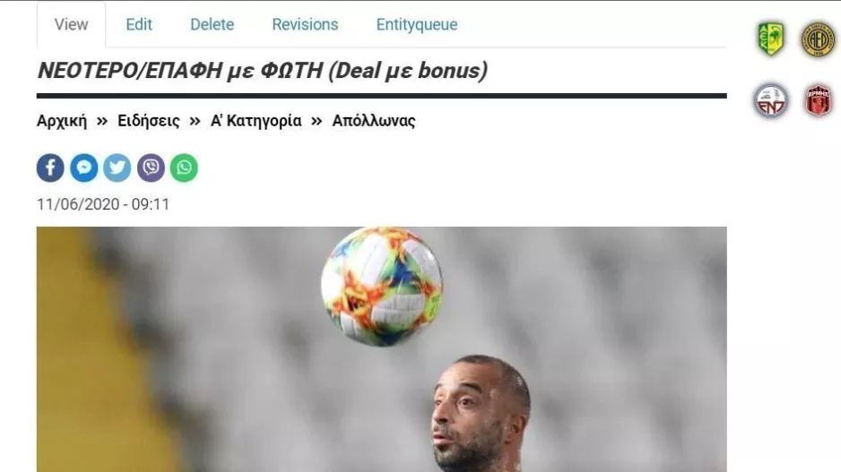 ΟΜΟΝΟΙΑ/ΦΩΤΗΣ