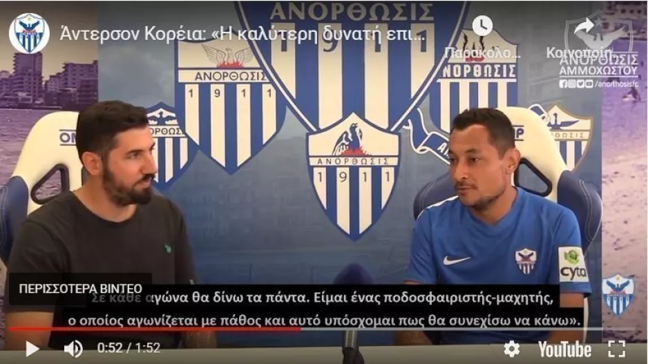 ΠΡΩΤΕΣ ΔΗΛΩΣΕΙΣ - "Είμαι μαχητής"(βίντεο) 