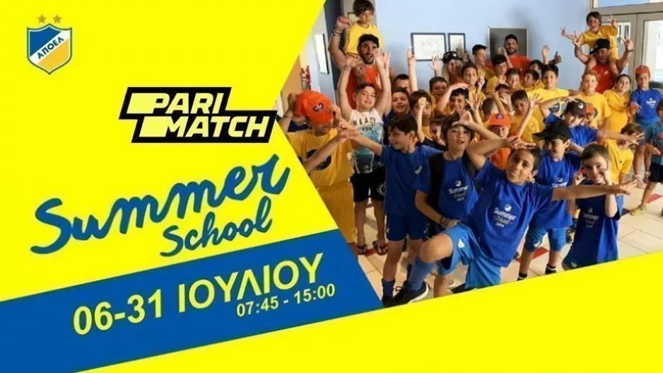 ΑΠΟΕΛ/Summer School