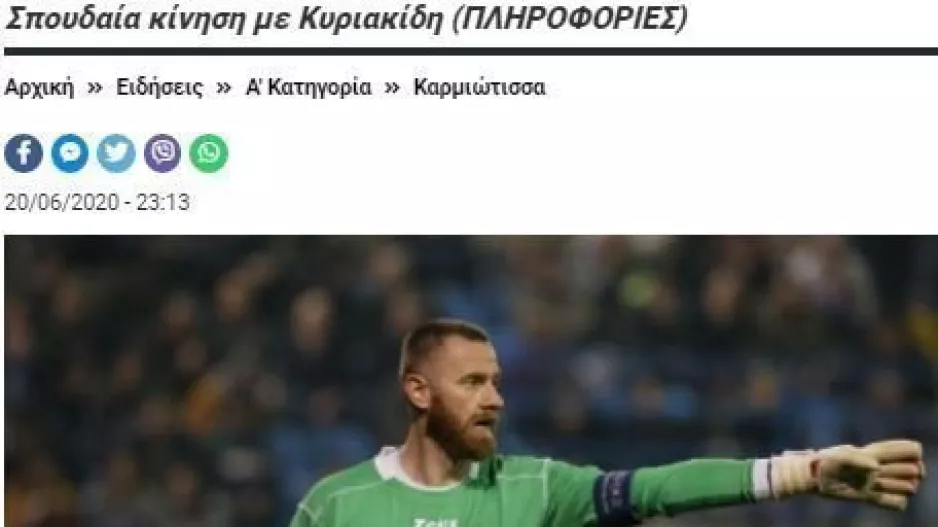 ΕΔΩ/Κυριακίδης