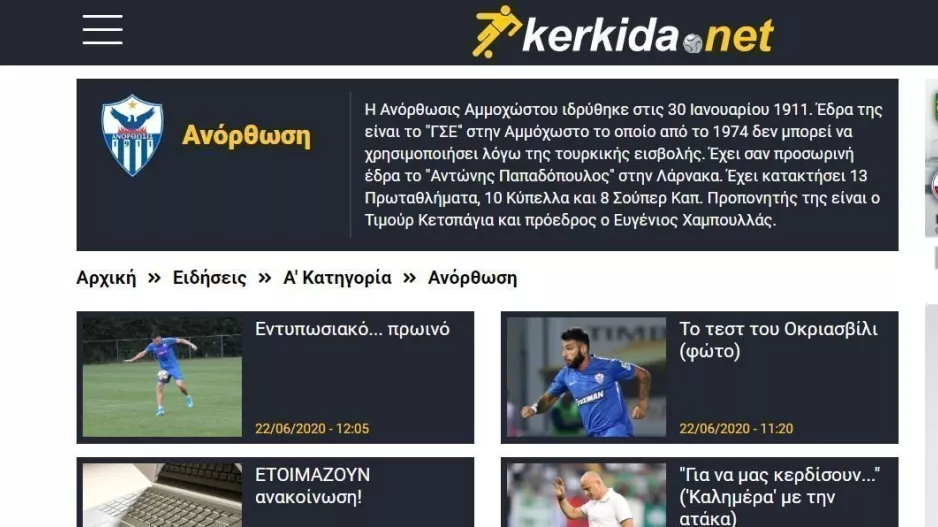 Ανόρθωση/80.25%