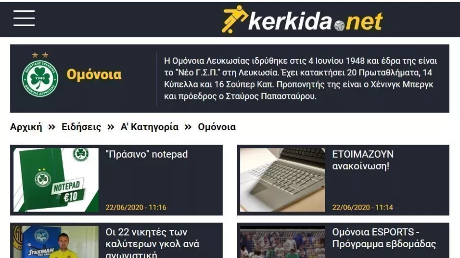 Ομόνοια με 77.69%	