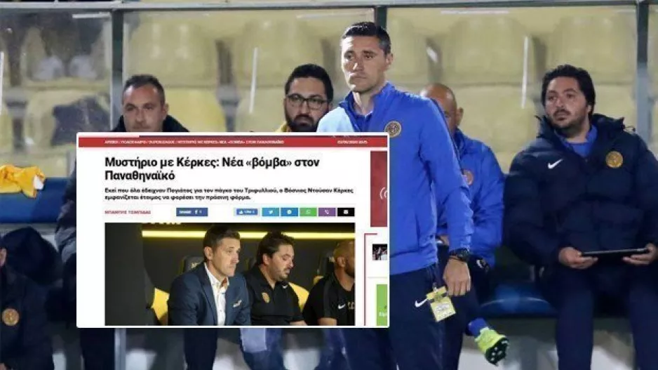 ΕΛΛΑΔΑ/Κέρκεζ για Παναθηναικό