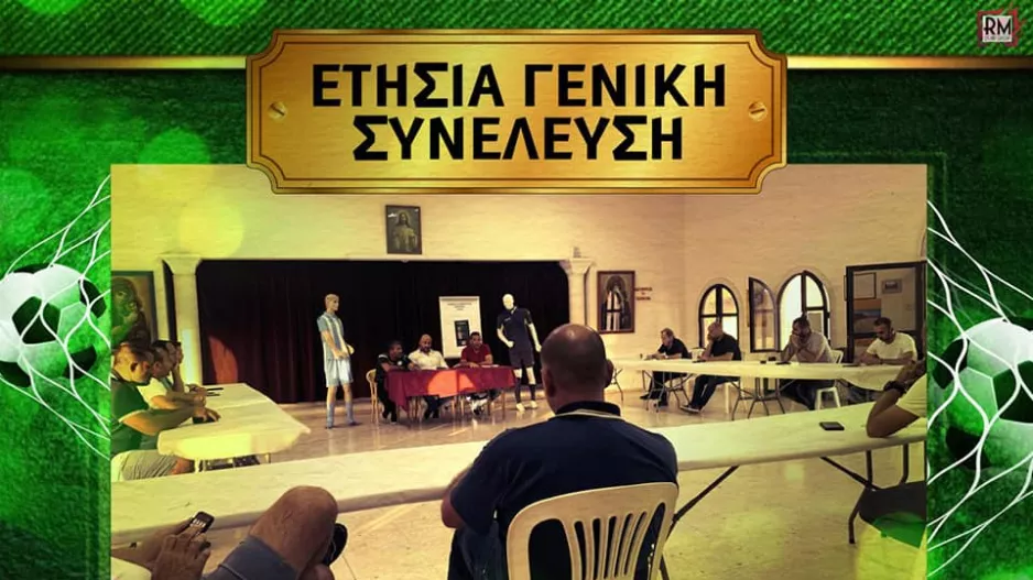To νέο Δ.Σ του Ακρίτα