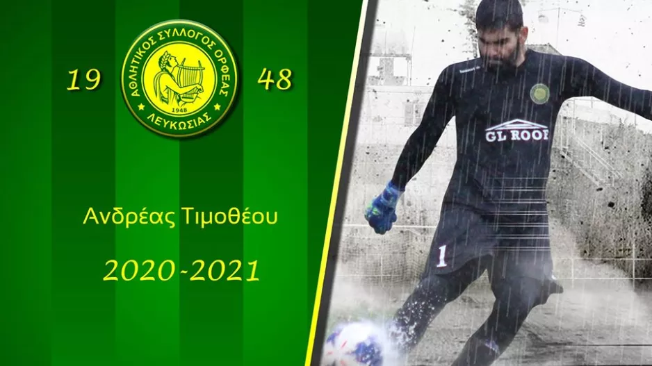 Συνεχίζει στον Ορφέα ο Τιμοθέου