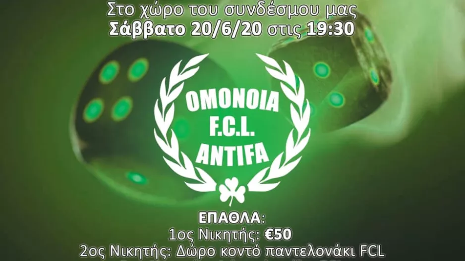 Διαγωνισμός ταβλιού 