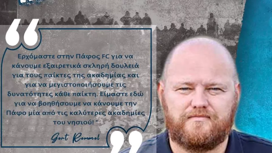 Remmel: "Να την κάνουμε μία από τις καλύτερες ακαδημίες της Κύπρου!"