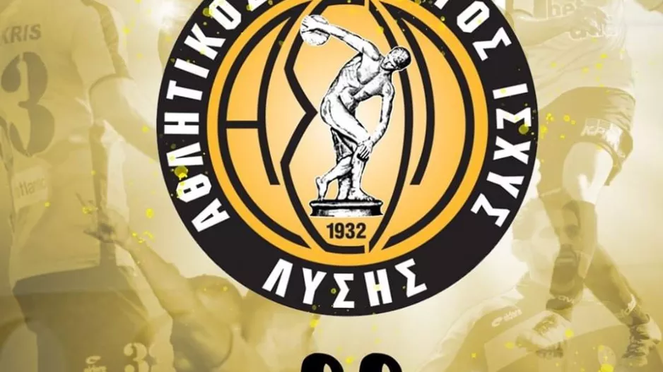 88 Χρόνια ΑΣΙΛ: Κιτρινόμαυρη περηφάνια