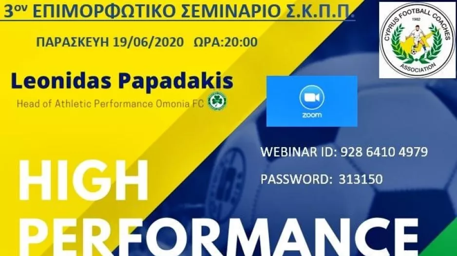 3o Επιμορφωτικό Σεμινάριο