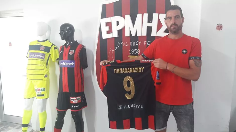 Ο... "Παπ"