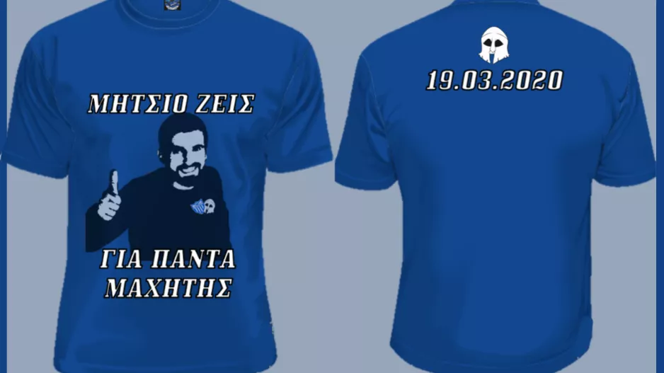 ΜΑΧΗΤΕΣ/Φανέλες 