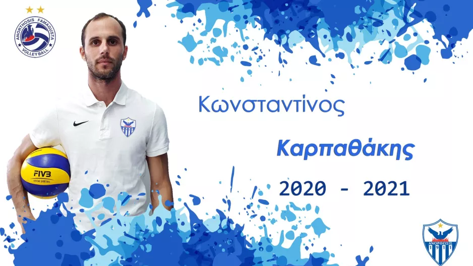 ΣΥΝΕΧΙΖΕΙ με Καρπαθάκη