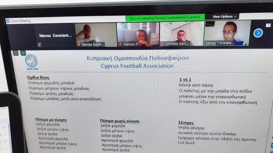 UEFA Goalkeeping B/ Διαδικτυακά