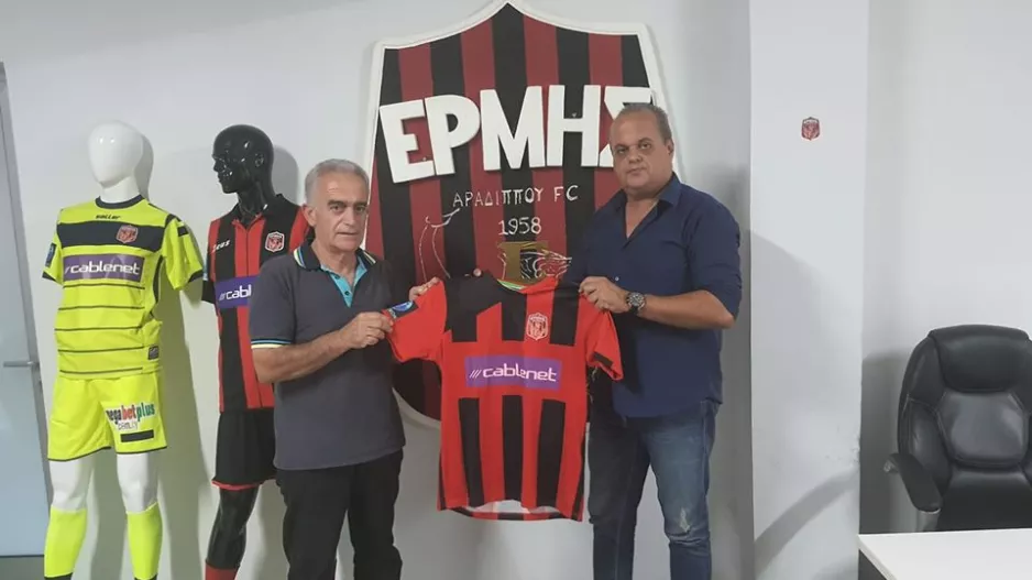Και επίσημα ομάδα Ερμής/Απόλλων