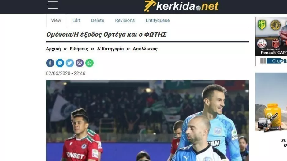 ΦΩΤΗΣ/Ομόνοια