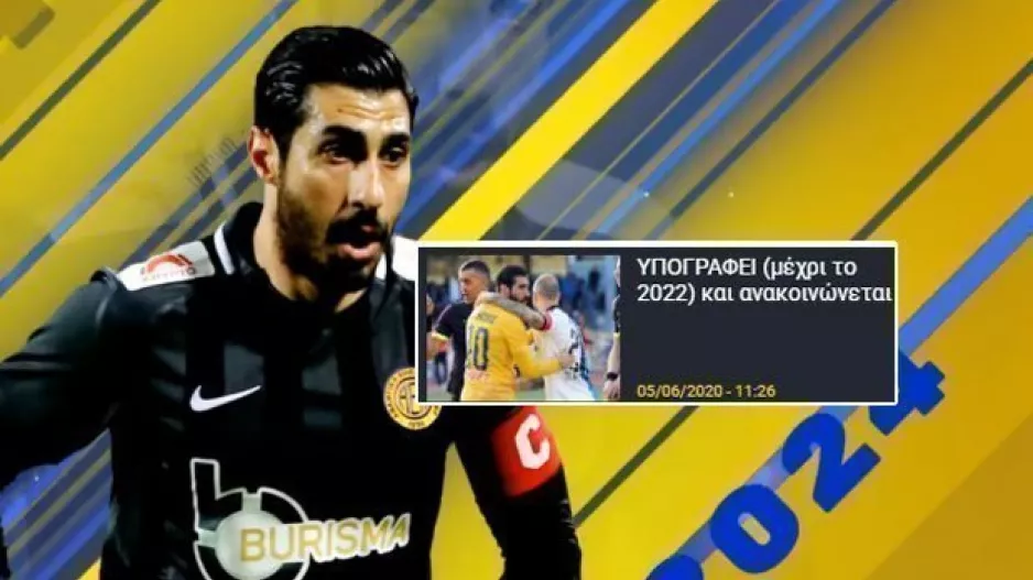 ΕΠΙΣΗΜΟ για ΧΑΡΗ