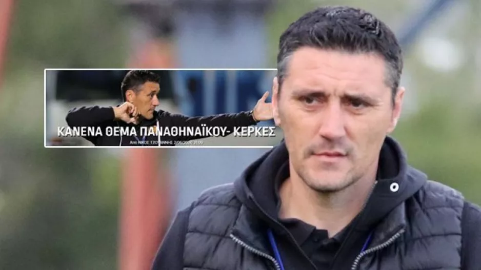 ΝΕΟΤΕΡΟ από Αθήνα για Κέρκεζ