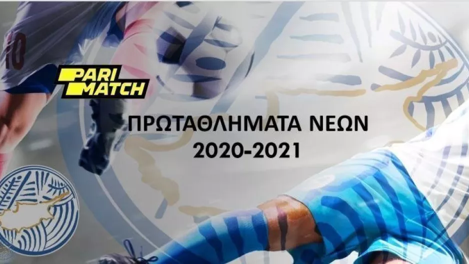 ΛΕΠΤΟΜΕΡΕΙΕΣ από ΚΟΠ/Τα πρωταθλήματα νέων