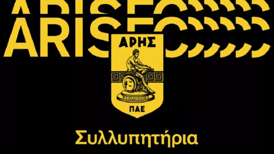 Άρης για Αλέφαντο: «Άφησε το στίγμα του στο ελληνικό ποδόσφαιρο»