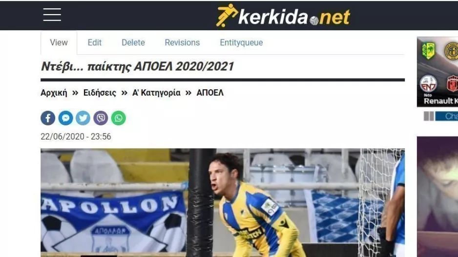 Έτσι με Τόμας!