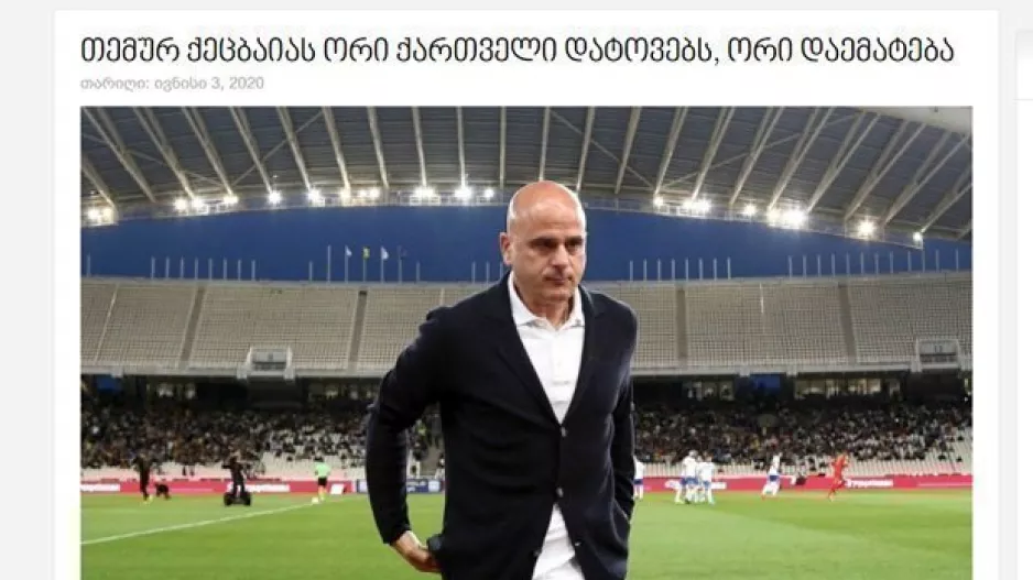 Κάνουν ΣΕΝΑΡΙΑ για Ανόρθωση οι Γεωργιανοί/ΠΑΡΕ-ΔΩΣΕ