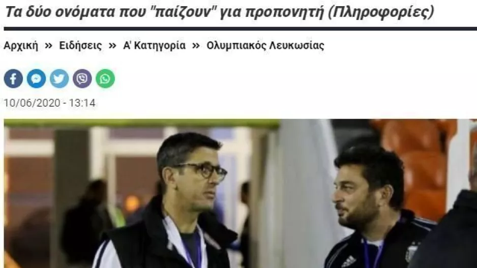 ΕΔΩ/Προπονητής