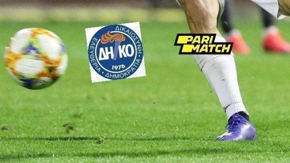 Παρέμβαση ΔΗΚΟ στο... ποδοσφαιρικό στοίχημα 