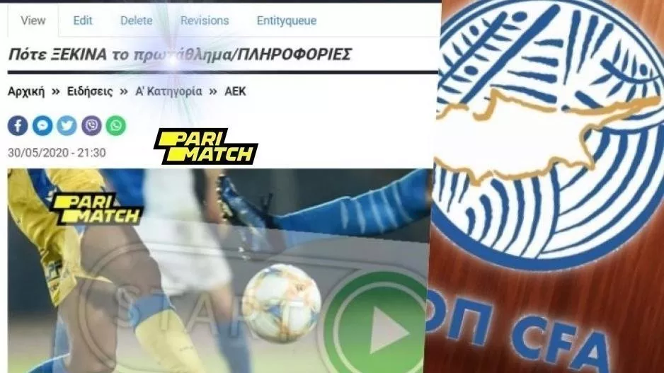ΑΝΑΚΟΙΝΩΣΗ για το νέο πρωτάθλημα