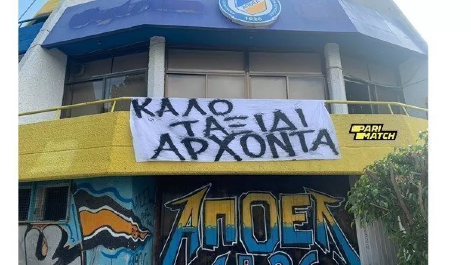 Το ΑΝΤΙΟ από τους ΑΠΟΕΛίστες