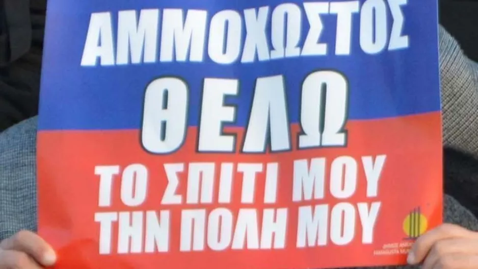 ΘΕΛΟΥΜΕ...