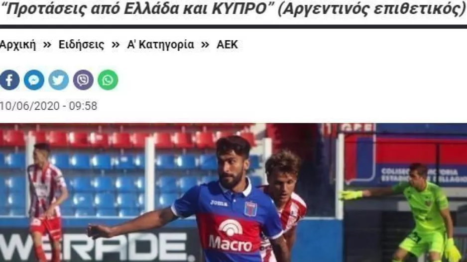ΝΕΟΤΕΡΟ για τον Emanuel Dening