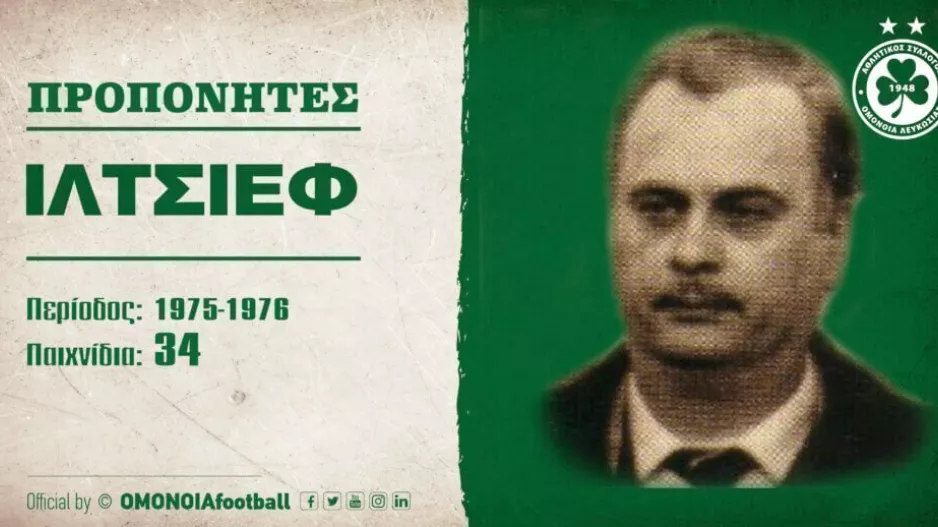  Ίλτσιεφ/Ομόνοια