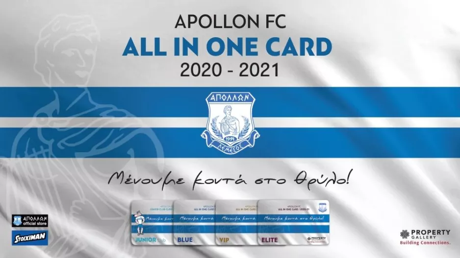 ΑΠΟΛΛΩΝ/ Κάρτα... "ALL IN ONE"! (Σημαντικά προνόμια)