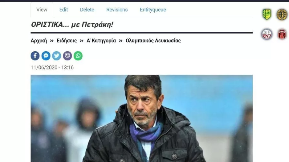 Πρώτα... ο Πετράκης 