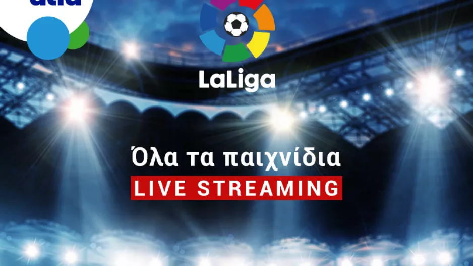 Διπλό της Ρεάλ & over 2.5 goals; Απόδοση 2.05 στην Bet On Alfa