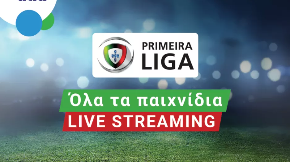 Στη σέντρα ξανά η Primera Liga, με φαβορί την Πόρτο