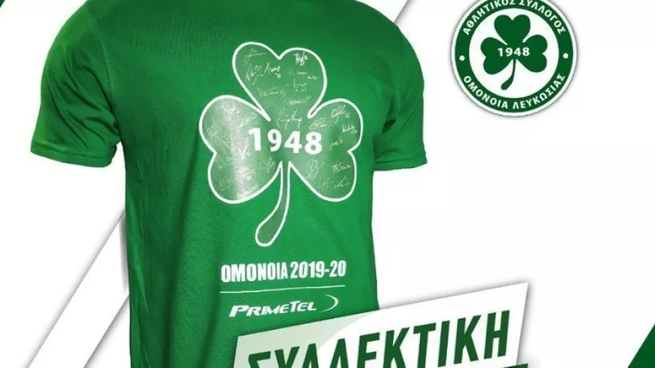 Συλλεκτική φανέλα με υπογραφές