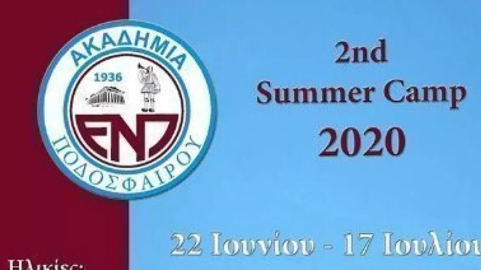 ΕΝΠ/Summer Camp