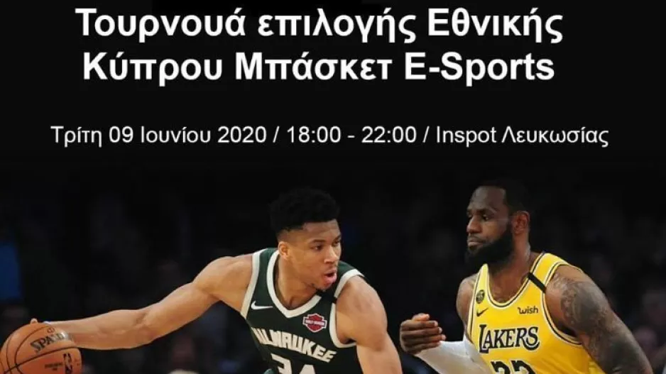 Τουρνουά την Τρίτη