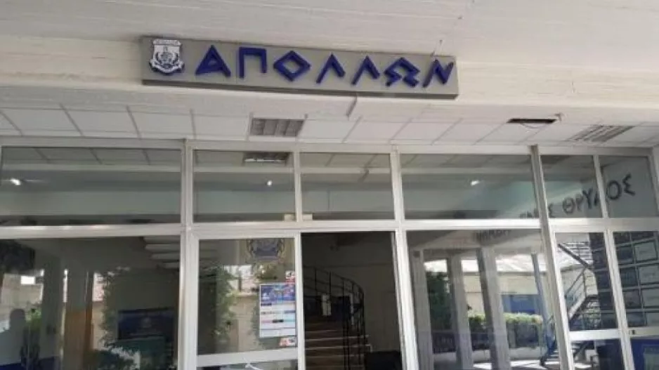 Επίσκεψη/Απόλλων