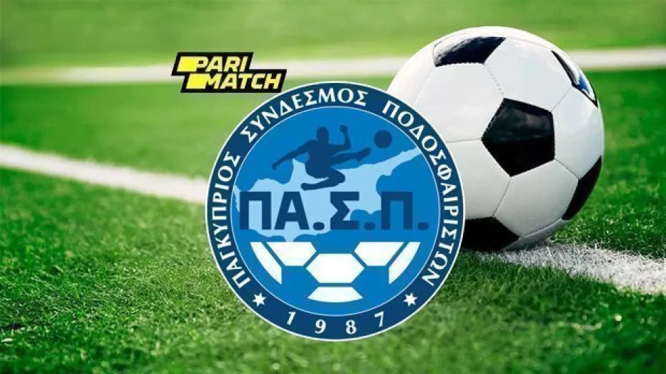 ΑΝΑΚΟΙΝΩΣΗ με ερωτήματα από τον ΠΑΣΠ