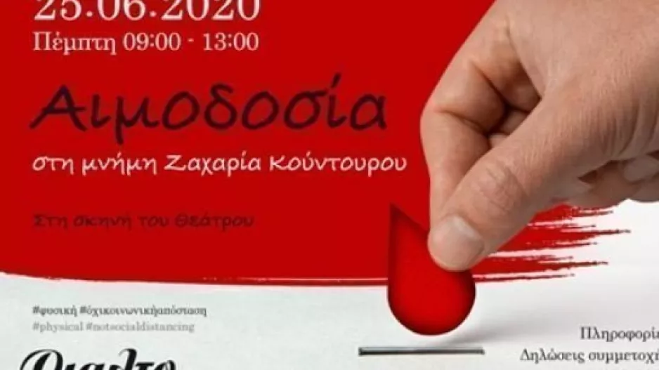 Σημαντικό κάλεσμα ΑΕΛ