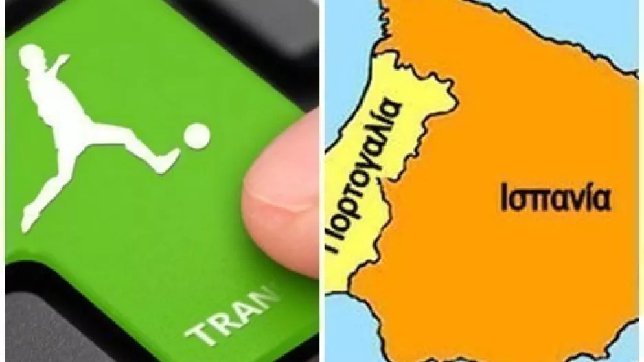 "Πρόταση ΜΑΜΟΥΘ σε παίκτη που θα ταράξει τα νέρα"!