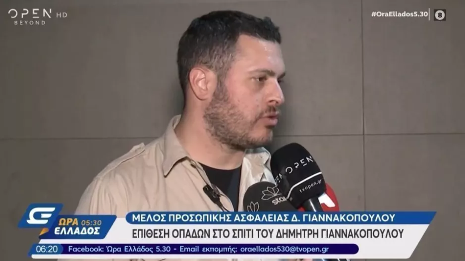 Άντρας της ασφάλειάς του Γιαννακόπουλου περιγράφει την χθεσινή επίθεση στο σπίτι του