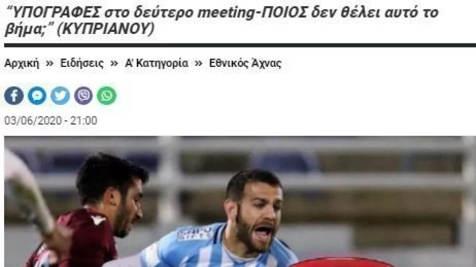 Δημήτρης στον Αντρέα…